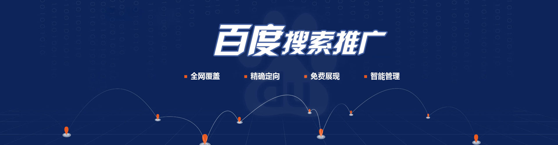 岳西百度网络推广