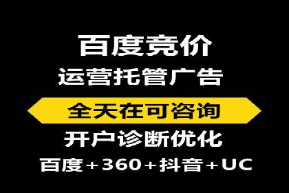 解析百度竞价账户托管的转化率提升策略